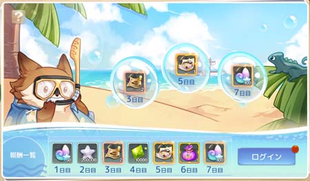 画像集#002のサムネイル/「Ash Tale-風の大陸-」，夏ログインボーナスがスタート。限定アイコン「バカンスラクーム」の獲得チャンス