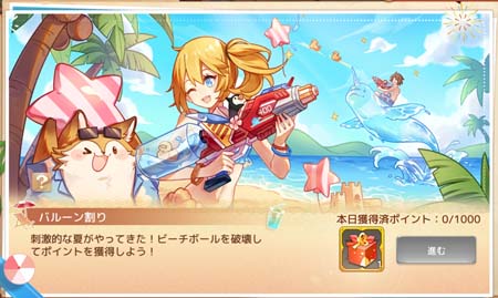 画像集#003のサムネイル/「Ash Tale-風の大陸-」，夏ログインボーナスがスタート。限定アイコン「バカンスラクーム」の獲得チャンス