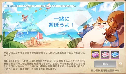 画像集#008のサムネイル/「Ash Tale-風の大陸-」，夏ログインボーナスがスタート。限定アイコン「バカンスラクーム」の獲得チャンス