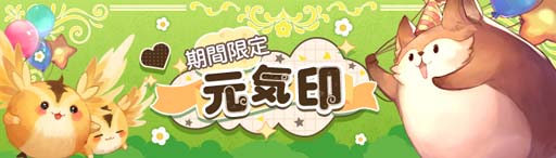 画像集#011のサムネイル/「Ash Tale-風の大陸-」，夏ログインボーナスがスタート。限定アイコン「バカンスラクーム」の獲得チャンス