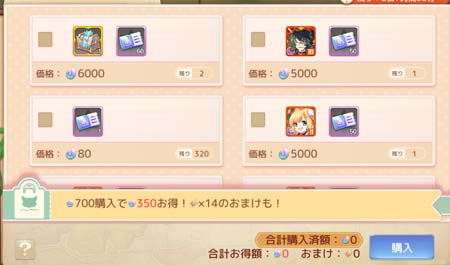 画像集#012のサムネイル/「Ash Tale-風の大陸-」，夏ログインボーナスがスタート。限定アイコン「バカンスラクーム」の獲得チャンス