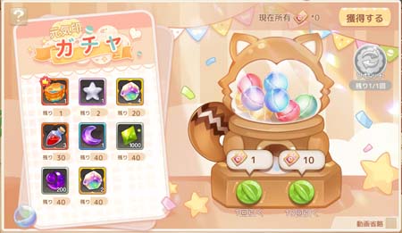 画像集#013のサムネイル/「Ash Tale-風の大陸-」，夏ログインボーナスがスタート。限定アイコン「バカンスラクーム」の獲得チャンス