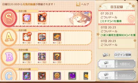画像集#014のサムネイル/「Ash Tale-風の大陸-」，夏ログインボーナスがスタート。限定アイコン「バカンスラクーム」の獲得チャンス