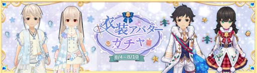画像集#015のサムネイル/「Ash Tale-風の大陸-」，夏ログインボーナスがスタート。限定アイコン「バカンスラクーム」の獲得チャンス