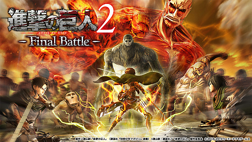 画像集 No.003のサムネイル画像 / 「進撃の巨人2 -Final Battle-」と連動する「進撃の巨人2 体験版」が配信。PS4版とSwitch版は4月26日,PC版は5月7日に
