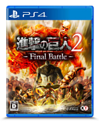 進撃の巨人2 -Final Battle-