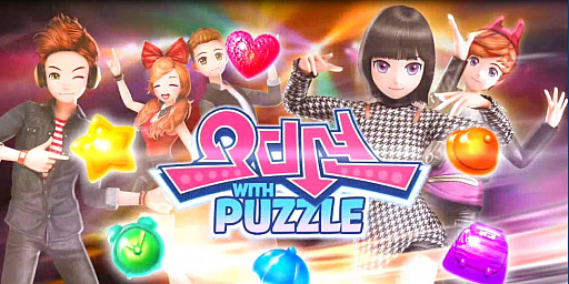 画像集 No.001のサムネイル画像 / オンラインダンスゲーム「X-BEAT」と3マッチパズルを融合させた「Audition wit Puzzle」を韓国HanbitSoftが開発中