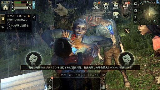 画像集 No.018のサムネイル画像 / 【PR】感染者がはびこる終末世界を舞台にした「ライフアフター」のファーストインプレッション。自由度の高いサバイバル生活を満喫できる一作