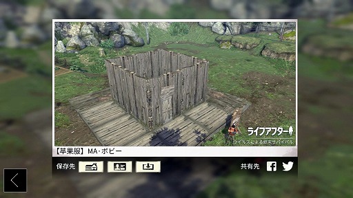 画像集 No.026のサムネイル画像 / 【PR】感染者がはびこる終末世界を舞台にした「ライフアフター」のファーストインプレッション。自由度の高いサバイバル生活を満喫できる一作