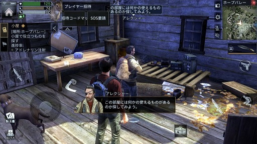 画像集 No.035のサムネイル画像 / 【PR】感染者がはびこる終末世界を舞台にした「ライフアフター」のファーストインプレッション。自由度の高いサバイバル生活を満喫できる一作