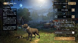 画像集 No.039のサムネイル画像 / 【PR】感染者がはびこる終末世界を舞台にした「ライフアフター」のファーストインプレッション。自由度の高いサバイバル生活を満喫できる一作