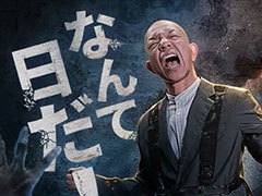 「ライフアフター」のシーズン4“変異暴走”が11月4日に開幕。バイきんぐ小峠さんを起用した直前イベントの開催も発表