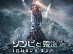 「ライフアフター」,新バージョン“ゾンビと荒海”を8月12日にリリース。“ゾンビ”と“海洋”が融合した“海上サバイバル”