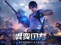 「ライフアフター」のシーズン5“異変の力”が開幕。専門職・方舟騎士やアタッチメント“異変コア”など新要素も追加に