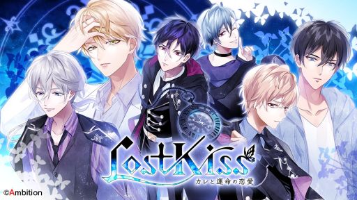画像集#001のサムネイル/「Lost Kiss ～カレと運命の恋愛～」の事前登録者数が2万人突破