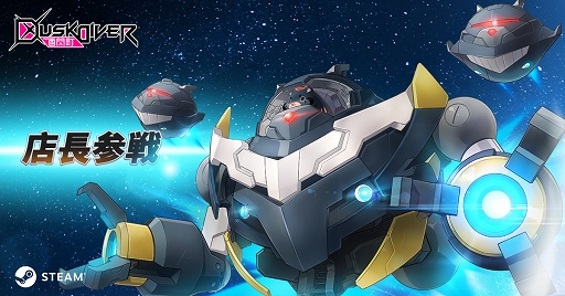 画像集 No.001のサムネイル画像 / PC版「Dusk Diver 酉閃町」，Steamにて“早期アクセス版”の25％オフセールを開催