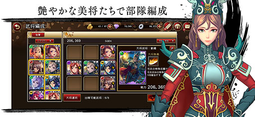 画像集 No.003のサムネイル画像 / 「RANBU 三国志乱舞」でクローズドβテストの開催が決定。iOS版は12月20日に参加者の募集を開始