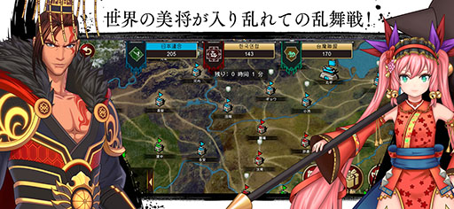 画像集 No.006のサムネイル画像 / 「RANBU 三国志乱舞」でクローズドβテストの開催が決定。iOS版は12月20日に参加者の募集を開始