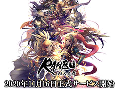 「RANBU 三国志乱舞」の正式サービス開始日が11月16日に決定。新たなWebCMの出演者を決める投票企画も開催中