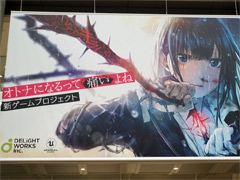 ディライトワークスがスマホ向け新ゲームプロジェクトを発表。ティザーサイトがオープン&キービジュアルとPVを公開