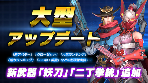 画像集 No.005のサムネイル画像 / 「LEGEND OF HERO」，イベント「秋の味覚」＆アップデート記念セールが開催