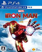マーベルアイアンマン VR