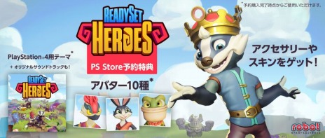 画像集 No.013のサムネイル画像 / ダンジョン探索とマルチプレイを楽しめる「ReadySet Heroes」が10月2日，日本国内向けに発売。予約受付を開始
