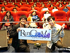 保志総一朗さんの独占インタビューも。2019年11月末のリリースが発表された「RenCa:A/N」公式ファンミーティングをレポート
