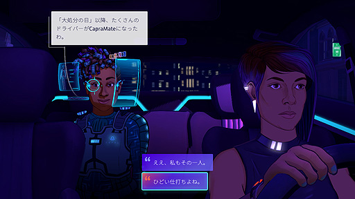 画像集#003のサムネイル/近未来都市の闇や人間模様をタクシー運転手の視点で体験する「Neo Cab」,Switch版が本日国内リリース