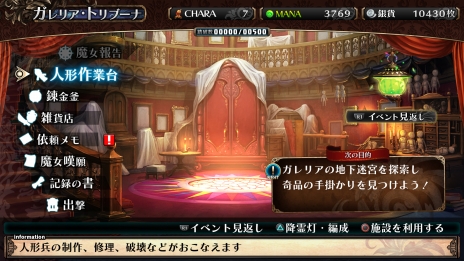 画像集 No.019のサムネイル画像 / 「ガレリアの地下迷宮と魔女ノ旅団」が2019年7月25日に発売。探索のパートナーとなるユリィカ,魔女ノ旅団を率いて戦うバトルなどの情報が公開
