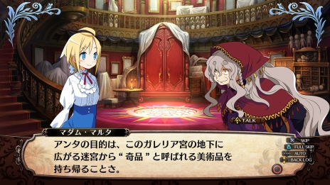 画像集 No.020のサムネイル画像 / 「ガレリアの地下迷宮と魔女ノ旅団」が2019年7月25日に発売。探索のパートナーとなるユリィカ,魔女ノ旅団を率いて戦うバトルなどの情報が公開