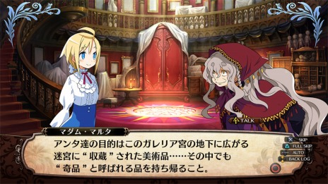 画像集#008のサムネイル/「ガレリアの地下迷宮と魔女ノ旅団」,正体不明の美術品が眠る“地下迷宮”の情報が公開。人形兵の新ファセット2種が登場