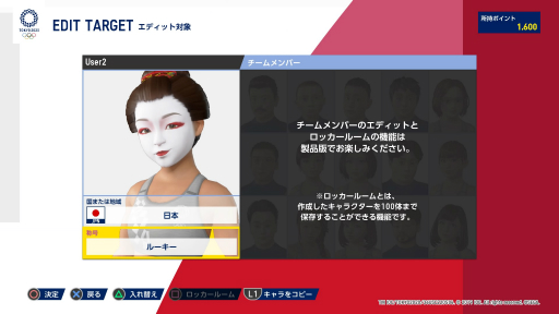 画像集 No.014のサムネイル画像 / 「東京2020オリンピック The Official Video Game」の体験版が配信開始。遊べる4つの種目とアバターエディットを紹介