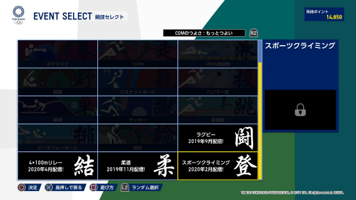 画像集 No.038のサムネイル画像 / 「東京2020オリンピック The Official Video Game」の体験版が配信開始。遊べる4つの種目とアバターエディットを紹介