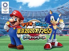 「マリオ&ソニック AT 東京2020オリンピック アーケードゲーム」が稼働開始。東京オリンピックの観戦チケットが当たるキャンペーンも