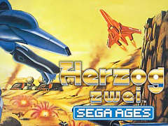 「SEGA AGES ヘルツォーク ツヴァイ」が8月27日に配信。ランダムにマッチングされたプレイヤーとバトルが楽しめるネットワーク対戦を実装