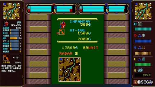 #019Υͥ/SEGA AGES 5󡧲ѥൡRTS֥إĥ ĥפNintendo Switchͷ٤롪 ̾򸡾ڤƤߤ褦