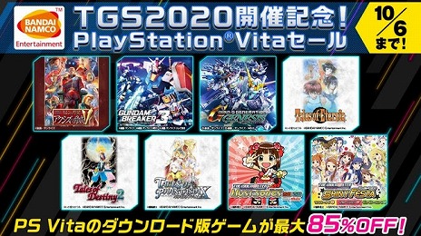 画像集#003のサムネイル/バンナムがPS StoreのTGS 2020 ONLINE 開催記念セールに参加。「ソードアート・オンライン」シリーズほか,DL版タイトルが最大60%オフ