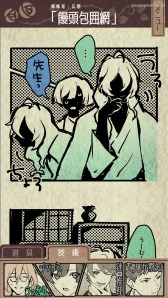 画像集 No.001のサムネイル画像 / カラメルカラム，推理ゲーム「うっかり探偵の大正事件録（仮）」をTOKYO SANDBOX 2019に出展