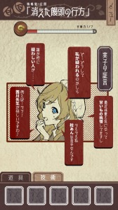 画像集 No.003のサムネイル画像 / カラメルカラム，推理ゲーム「うっかり探偵の大正事件録（仮）」をTOKYO SANDBOX 2019に出展
