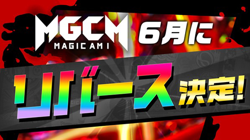画像集#004のサムネイル/「マジカミ」x「対魔忍RPG」コラボイベントが4月30日から実施へ。“井河アサギ”など人気キャラがフルボイスで登場