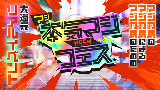画像集#009のサムネイル/「マジカミ」x「対魔忍RPG」コラボイベントが4月30日から実施へ。“井河アサギ”など人気キャラがフルボイスで登場