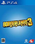 ボーダーランズ3