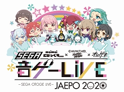 画像集#005のサムネイル/JAEPO2020のセガブース出展情報が公開。ステージでは「SEGA音ゲーLIVE」や「KING of Performai 2019 -maimai でらっくす-」の決勝大会も