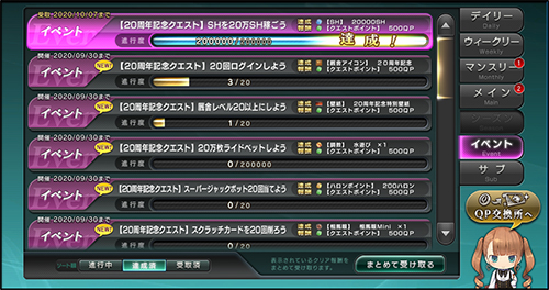 画像集#007のサムネイル/「StarHorse4」，ログインボーナスなどシリーズ20周年記念のイベントやキャンペーンが開催中