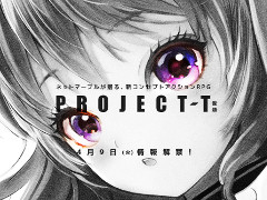 スマホ向けアクションRPG「PROJECT-T(仮題)」のティザーサイトが公開に。4月9日に情報公開を予定