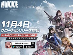 「勝利の女神:NIKKE」は11月4日にリリース,前日には事前DLも可能に。事前登録者300万人突破を記念した新たなPVも公開