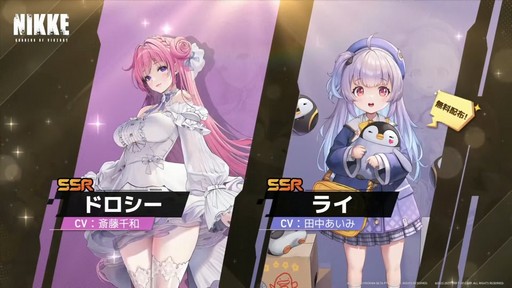 画像集 No.033のサムネイル画像 / ソロレイドなど新コンテンツも登場!「勝利の女神:NIKKE」ハーフアニバーサリー生放送をレポート