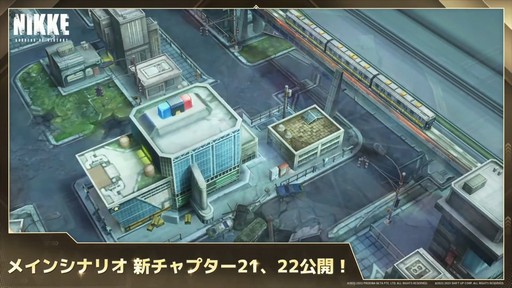 画像集 No.036のサムネイル画像 / ソロレイドなど新コンテンツも登場!「勝利の女神:NIKKE」ハーフアニバーサリー生放送をレポート