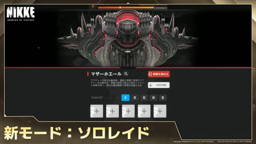 画像集 No.037のサムネイル画像 / ソロレイドなど新コンテンツも登場!「勝利の女神:NIKKE」ハーフアニバーサリー生放送をレポート